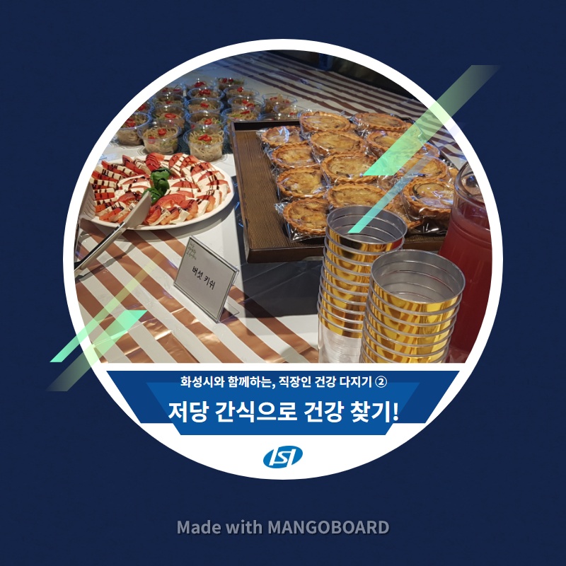 2019-05-07__HS하이테크 홈페이지 블로그 썸네일 - 저당간식.jpg