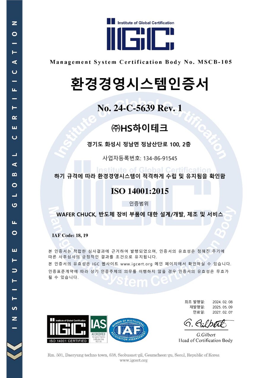 ISO 14001:2015 환경경영시스템