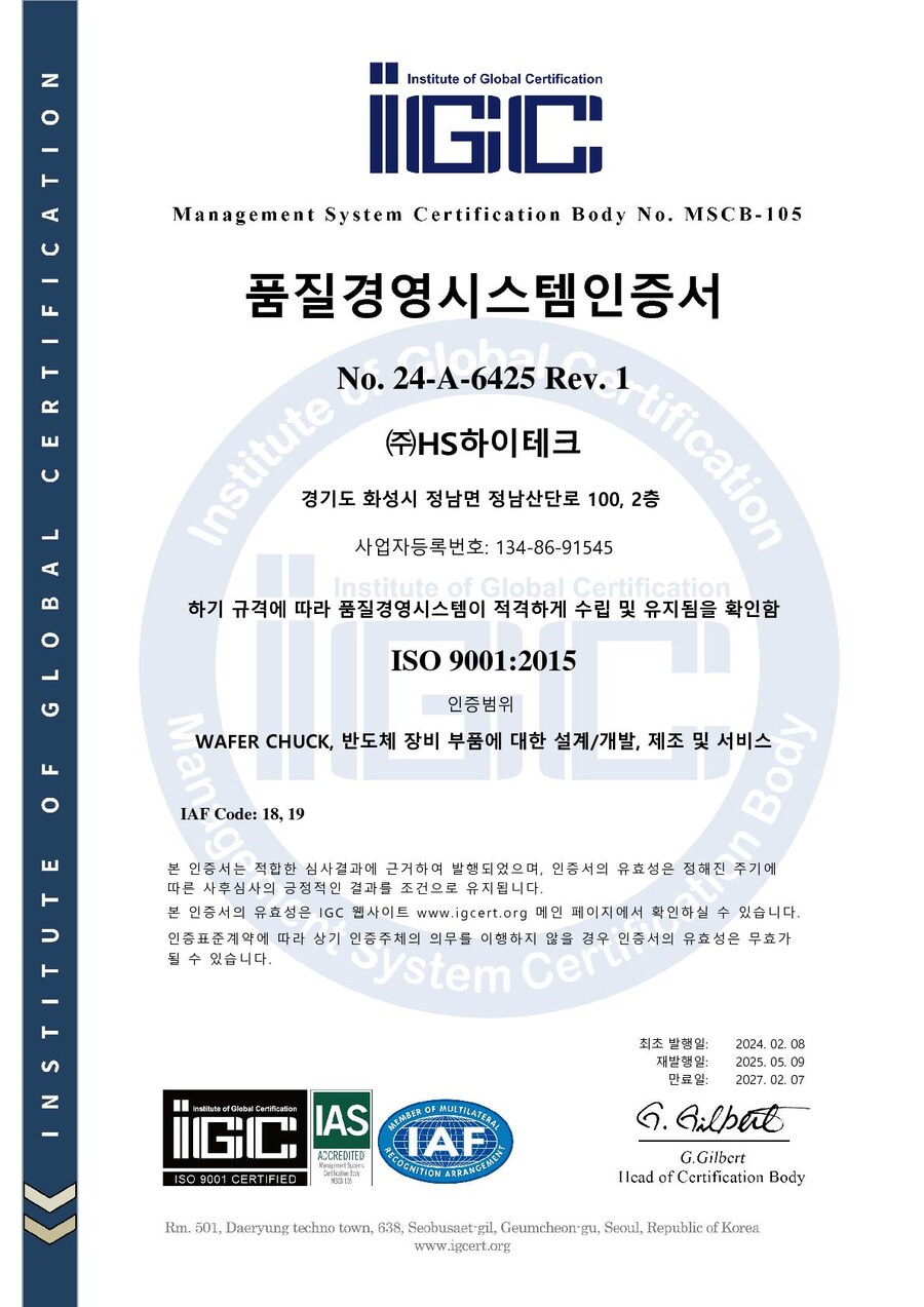 ISO 9001:2015 품질경영시스템