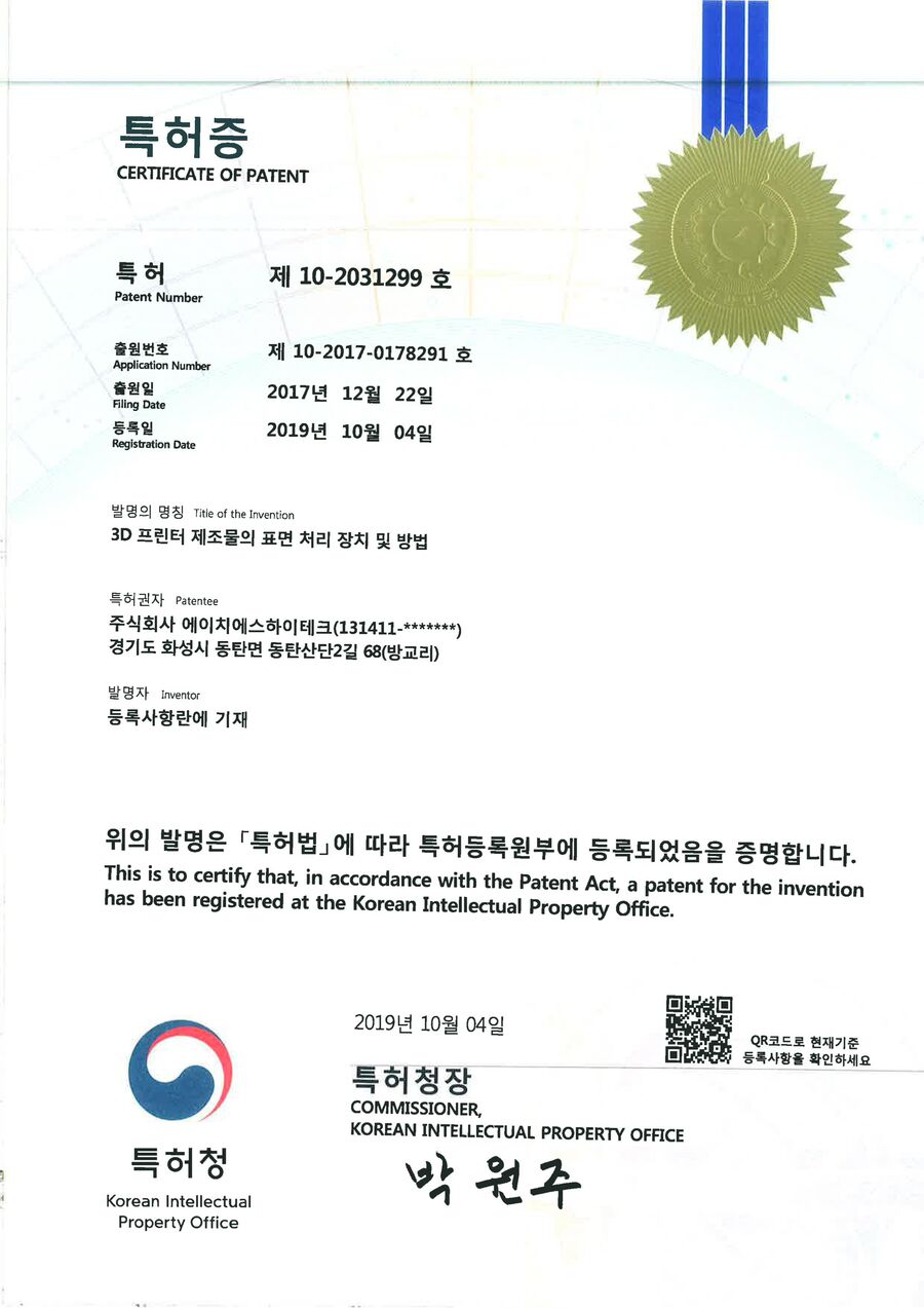 제조물의 표면 처리 장치 및 방법