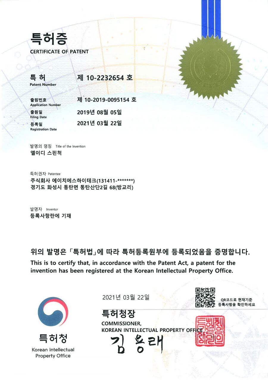 엘디이 스핀척