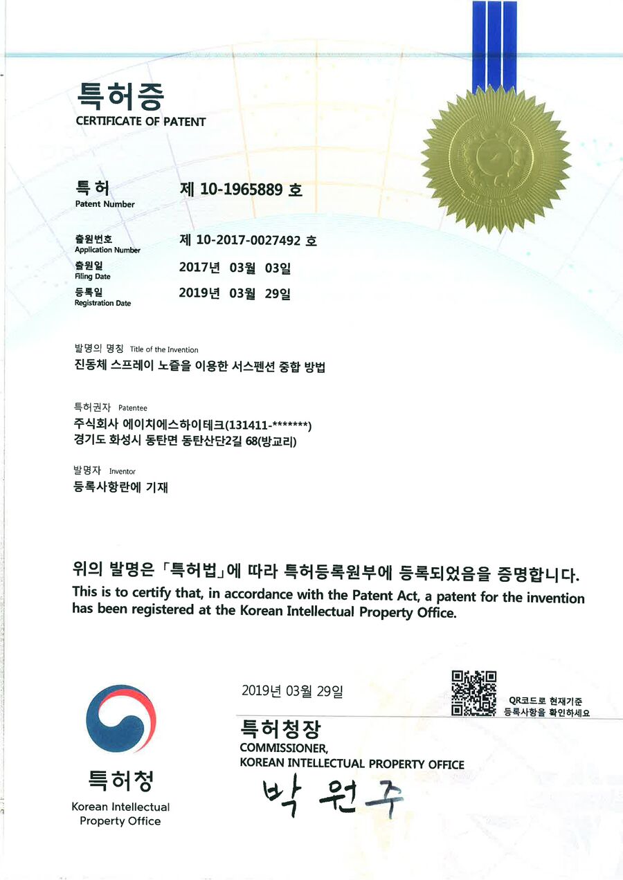 진동체 스프레이 노즐을 이용한 서스펜션 중합 방법
